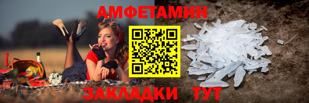 АМФЕТАМИН 98% Каменск-Уральский