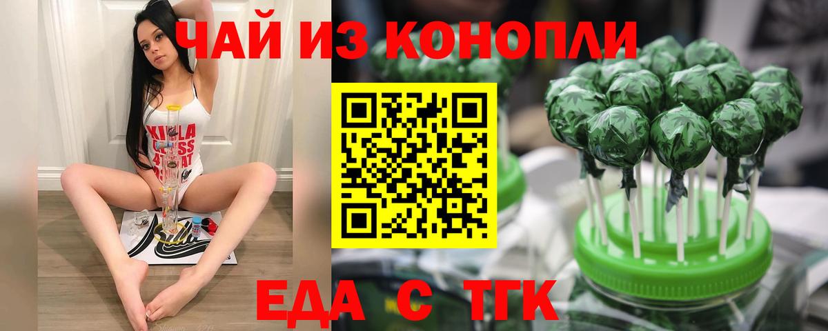 Печенье с ТГК марихуана  Вход с VPN  Каменск-Уральский 