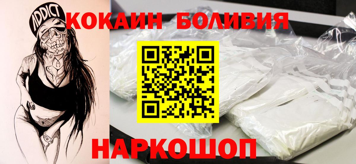 Cocaine Эквадор Каменск-Уральский