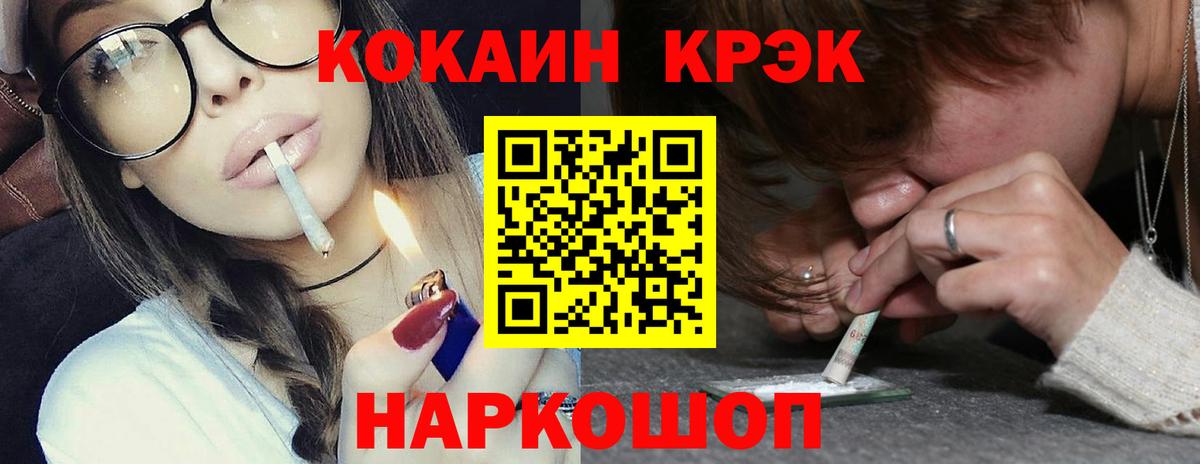 КОКАИН  наркошоп  Вход с VPN  КОКАИН 97%  Каменск-Уральский  КОКАИН 99% 