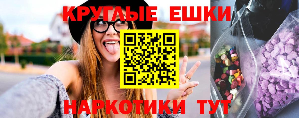 Ecstasy 99%  Ecstasy таблы  Ecstasy  Вход с VPN  Каменск-Уральский 