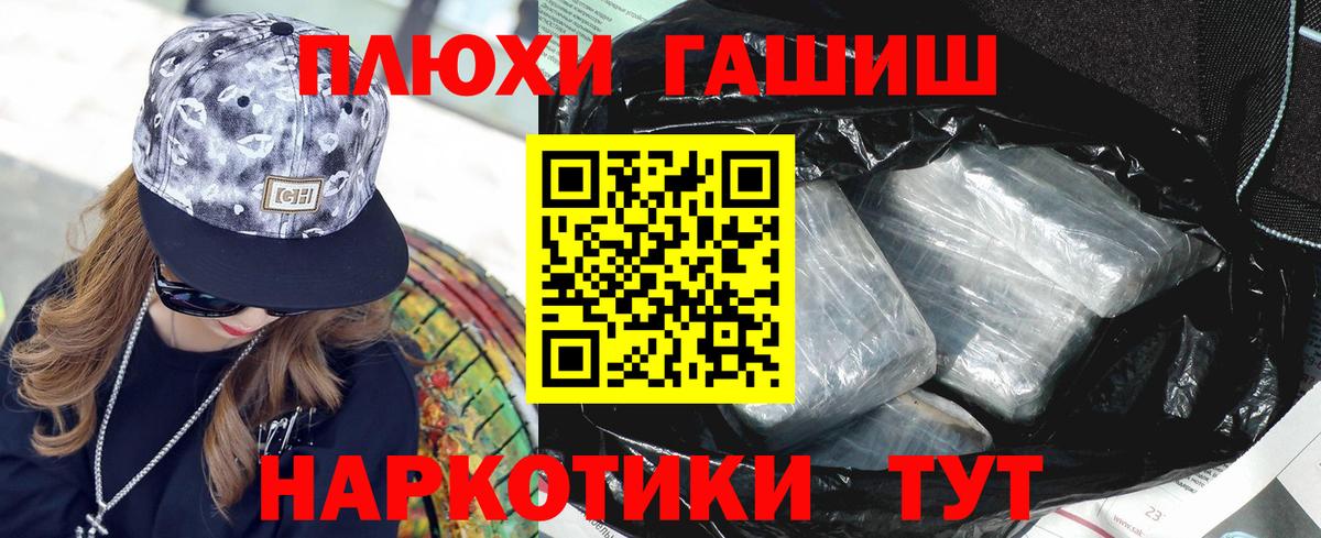 Гашиш Cannabis  Вход с VPN  Каменск-Уральский 