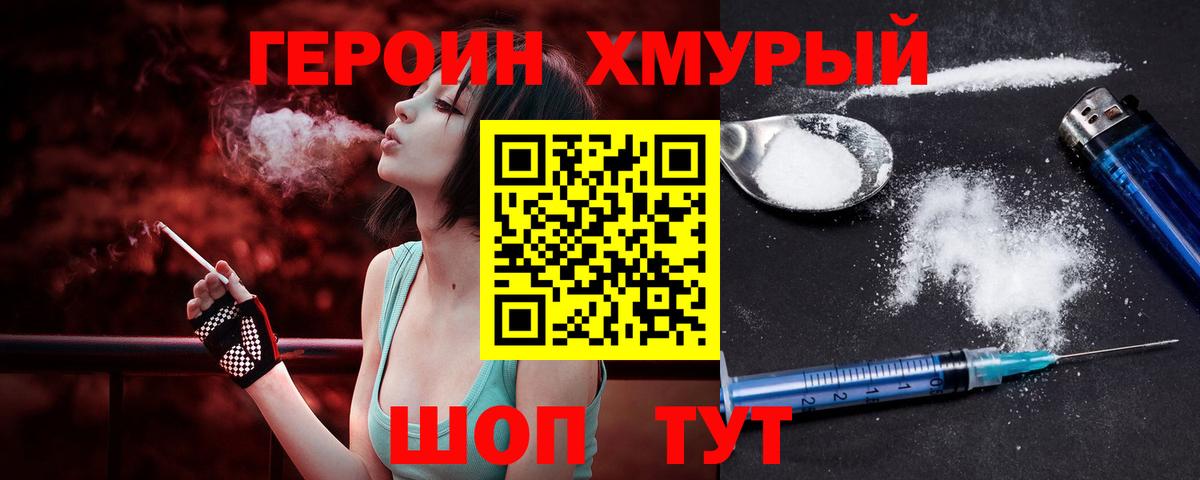 Героин гречка  Вход с VPN  Каменск-Уральский 