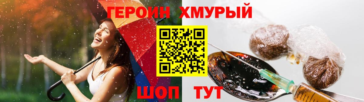 ГЕРОИН афганец Каменск-Уральский