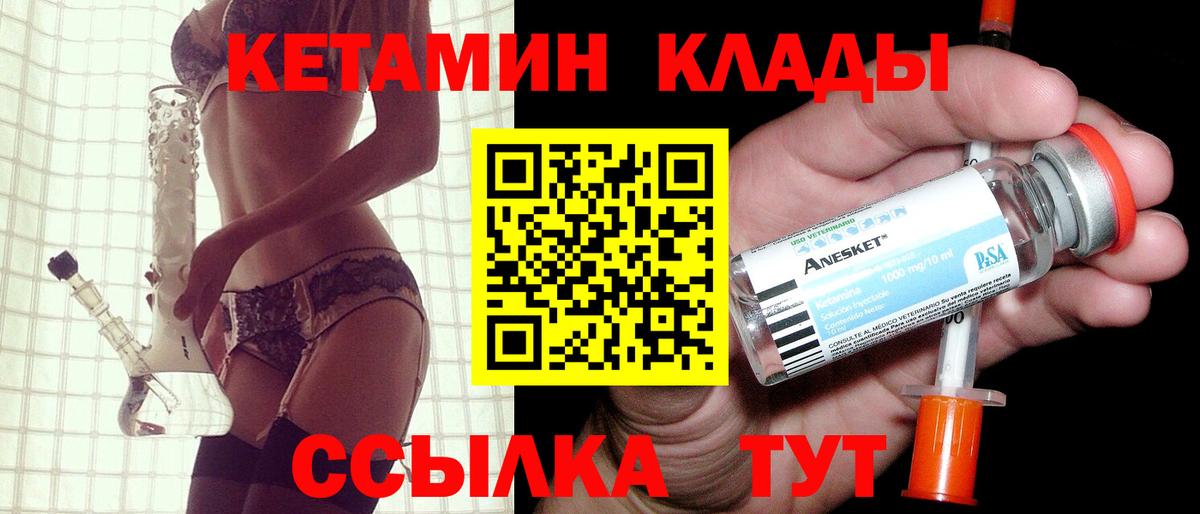 Каменск-Уральский  КЕТАМИН ketamine  КЕТАМИН VHQ  mega онион  Вход с VPN 