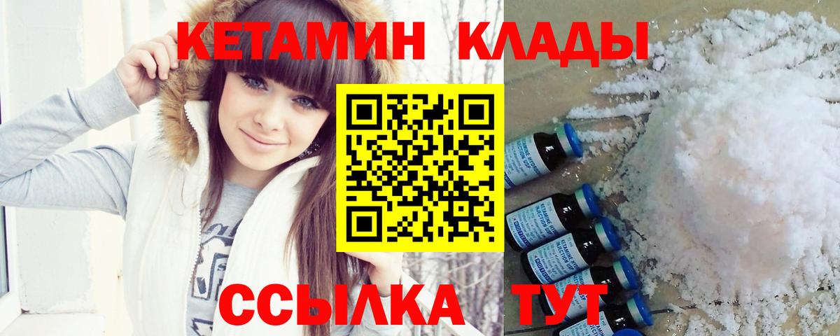 КЕТАМИН ketamine Каменск-Уральский