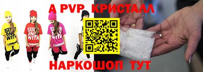 ALPHA-PVP Ливны