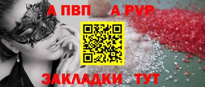 ALPHA-PVP Ливны