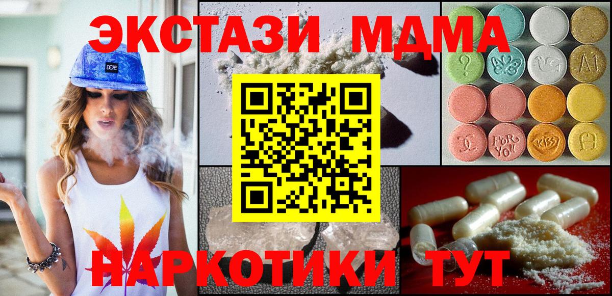 MDMA кристаллы  MDMA Molly  MDMA  Вход с VPN  Каменск-Уральский 