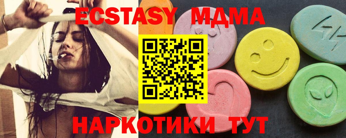 МДМА молли Каменск-Уральский