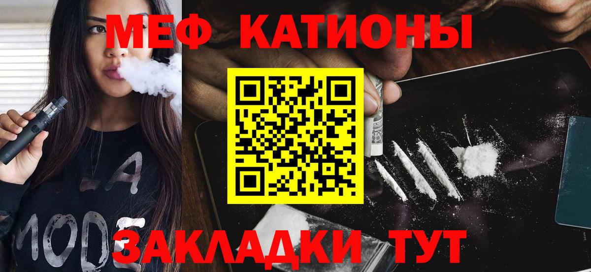 Меф мяу мяу мука Каменск-Уральский