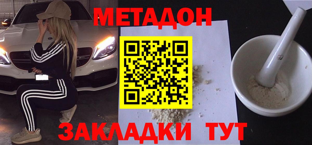Каменск-Уральский  Метадон methadone  Вход с VPN  МЕТАДОН мёд 