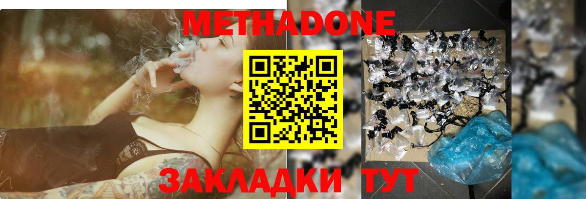 Метадон VHQ Каменск-Уральский