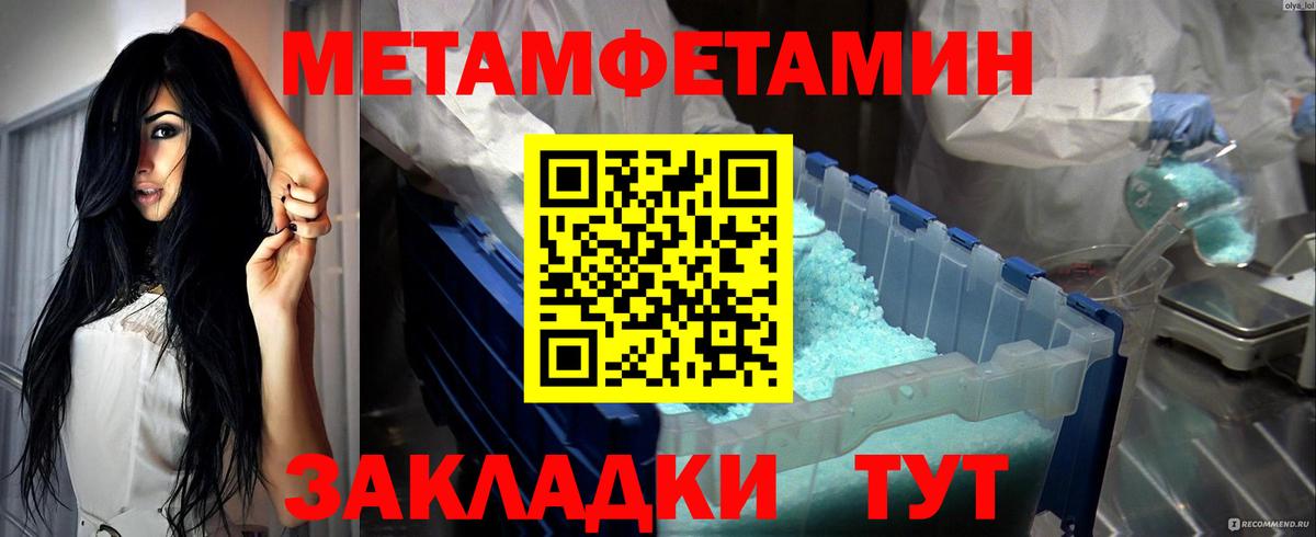 МЕТАМФЕТАМИН мет Каменск-Уральский