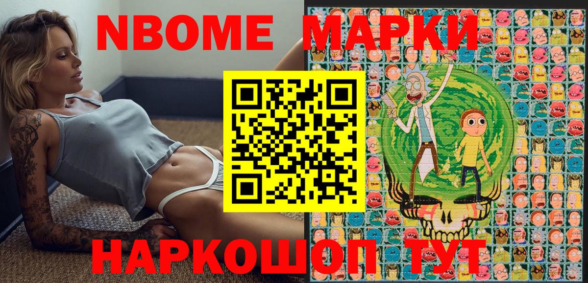 Каменск-Уральский  Наркотические марки 1,8мг  Вход с VPN 