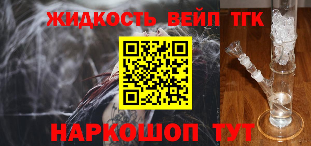 Дистиллят ТГК концентрат  ТГК жижа  Каменск-Уральский  Вход с VPN 