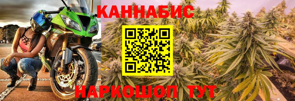 Бошки Шишки сатива  Вход с VPN  Конопля планчик  Канабис тримм  Каменск-Уральский 